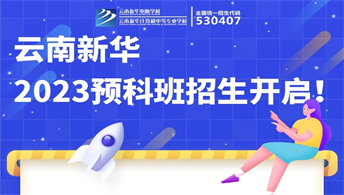 云新2023春招预报名正式启动！