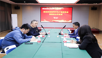 昆明市电子竞技协会到我校洽谈合作