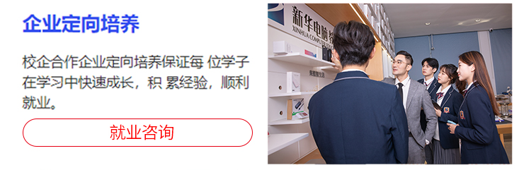 云南新华电脑学院